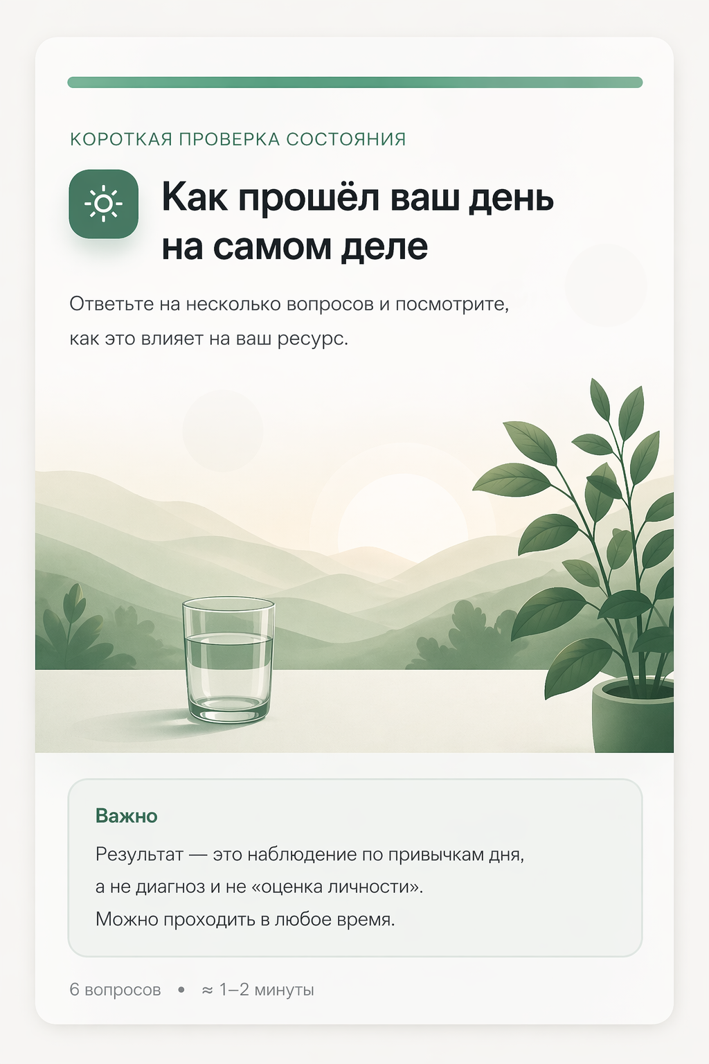 Дневной ресурс